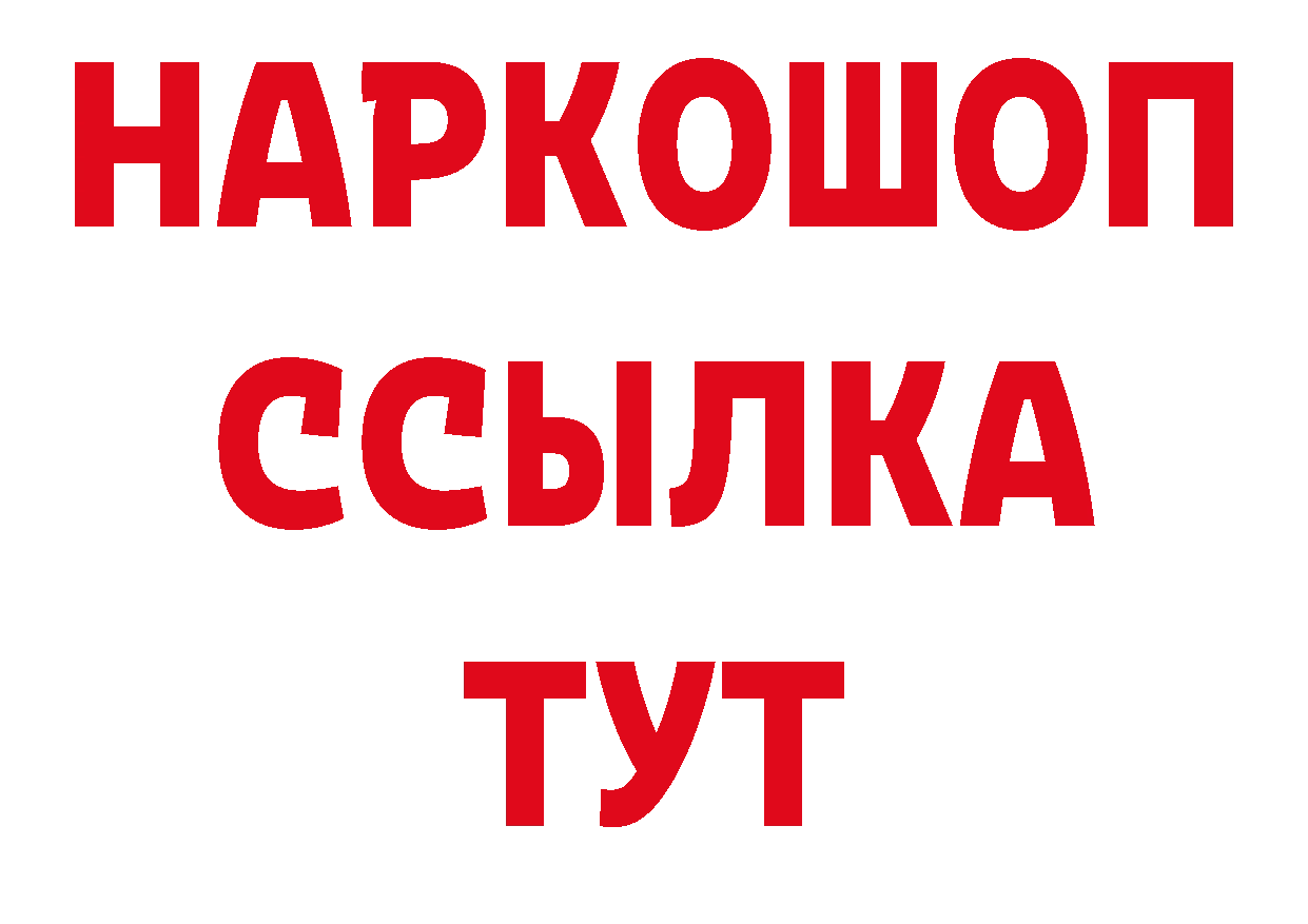 МДМА кристаллы маркетплейс даркнет гидра Горно-Алтайск